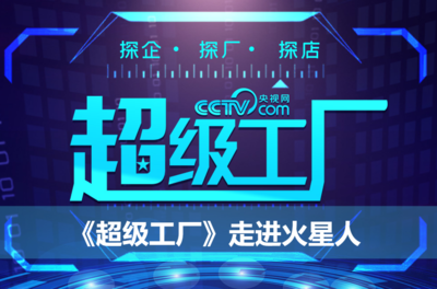 央視微光計劃 以文化賦能產品營銷，以交流點亮藝術星火