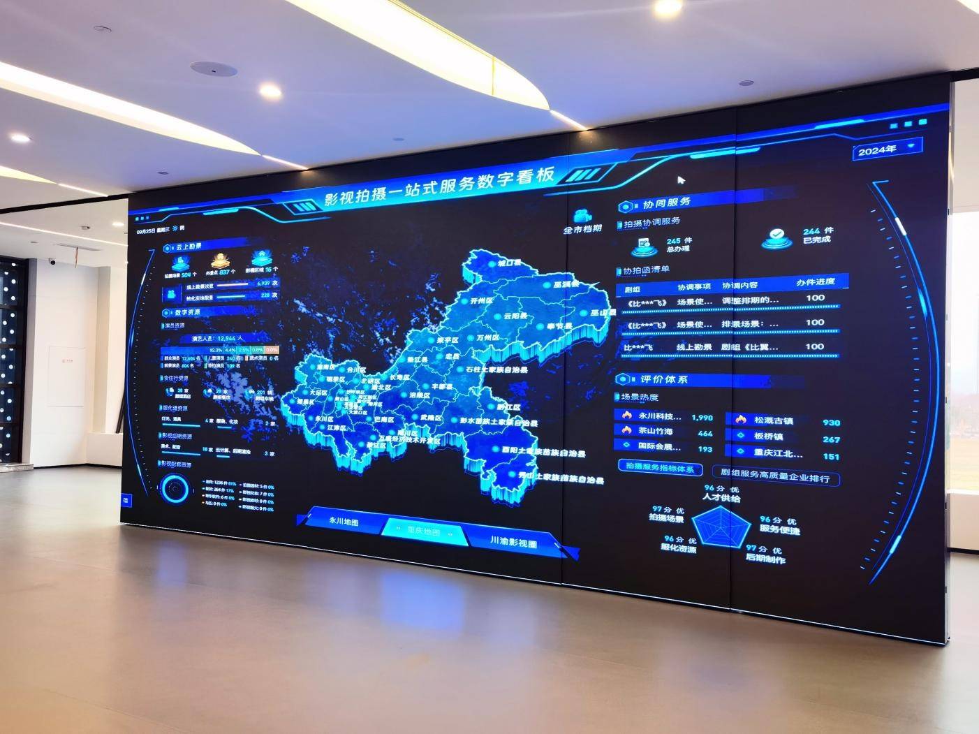 打造科技影視新標(biāo)桿 重慶永川構(gòu)建全鏈服務(wù)生態(tài)與文化藝術(shù)交流高地